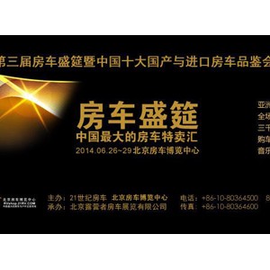 房车盛筵：最激情的夏日狂欢 你一定要来的理由