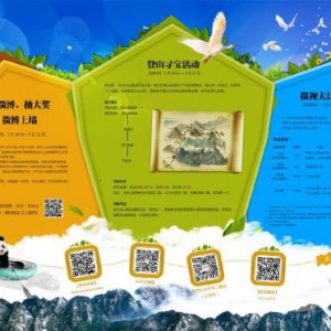 来太白山登山赏景寻宝藏