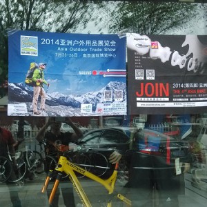 亚洲户外展“宣传站”欢迎您的加入！
