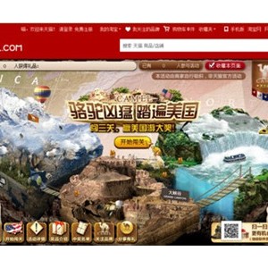 CAMEL骆驼游戏营销斩获2014金鼠标银奖