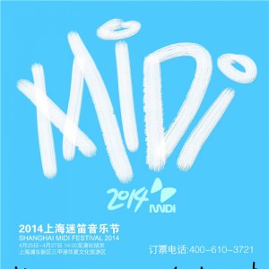 英伦经典Suede山羊皮乐队登陆上海和北京迷笛MINI舞台