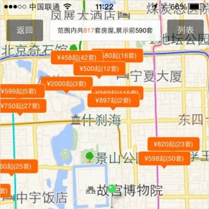 途家APP V3.0版强势来袭 三大应用商店联合首发