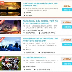 用旅游来挣钱的小计划