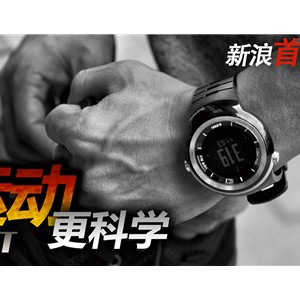 巴展归来 ----新浪网首发EZON宜准蓝牙智能运动表