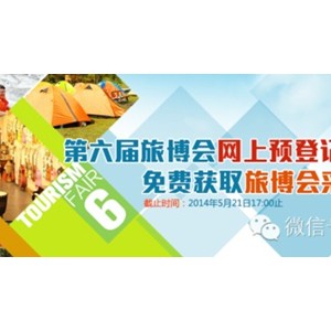 旅博会凸显专业性优势