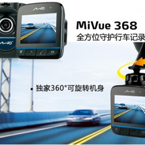安全卫士 Mio Mivue368行车记录仪京东直降