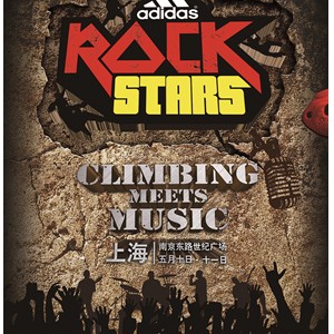 adidas Rockstars重磅回归，相约5月上海