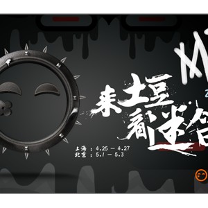 2014京沪迷笛音乐节现场玩乐指南