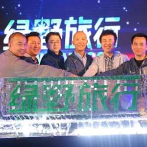 “绿野旅行”上线 打造环球户外旅行服务平台