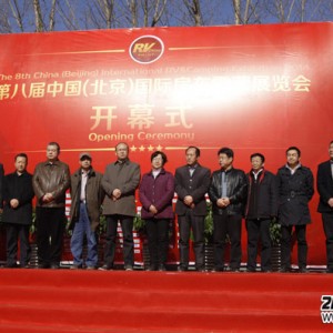 第八届中国(北京)国际房车露营展览会盛大开幕