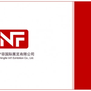 宁菲国际展览有限公司官网今日正式上线