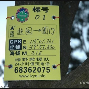 绿野户外：从乌托邦到“户外淘宝”的商业化进击