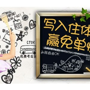 在线旅行优惠多 免费住宿最受关注
