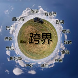 2014中国自驾游大会参会火热报名中