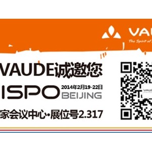 VAUDE 2014新品参展亮相北京ISPO户外展