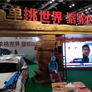 世界第一野！ CAMEL骆驼凶猛亮相ISPO