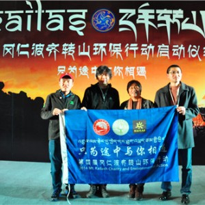 KAILAS马年转山活动