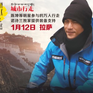 奥地利诺诗兰助力陈坤行走日光城