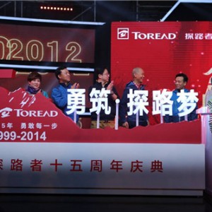 做强更做优，探路者十五周年庆创新战略解析