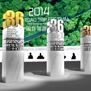 年度36路继续投票：选出金牌路线、决出金银铜大奖！