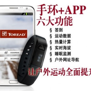 探路者户外运动APP上线