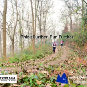 南京山地马拉松3月29日起跑援助肢残儿童
