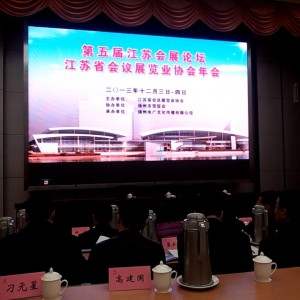 第五届江苏会展论坛在扬州召开 南京宁菲两位员工获个人表彰 ... ...
