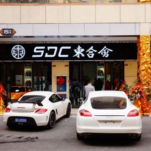 绍兴规模最大汽车改装俱乐部――SDC东合会 盛大开业！
