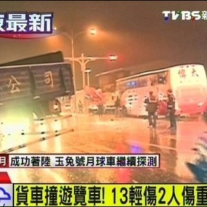 台湾货车撞击游览车致16名山友受伤