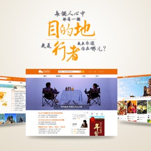 乐途旅游网新年新版豪华登场 三大亮点夺人眼球