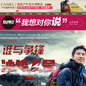 吹响双十一冲锋号，户外品牌成决战预测热点