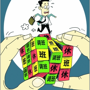 国外居民自由组合假期时间休假受欢迎