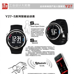 EZON智能运动表荣获2013年海峡工业设计大赛产品设计银奖