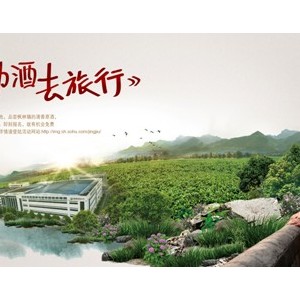 跟着劲酒去旅行 一段美景与名酒相伴的旅程