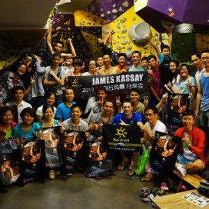 KAILAS澳洲攀登队员James 全国分享会（广州站）掀起抱石高潮
