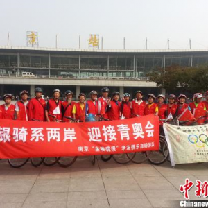 银发单车手重阳骑游台湾为南京青奥加油