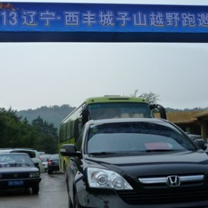 EZON运动表助力辽宁 