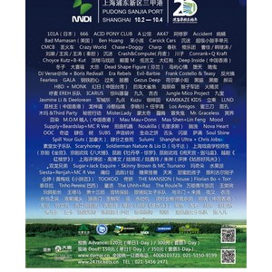 长江迷笛交通攻略公布 开设免费迷笛大巴方便乐迷