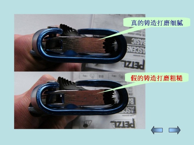 真假辨别――PETZL B17 L ASCENSION 手式上升器