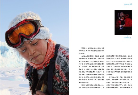为什么要登山――9.25“高山雪莲”王静新书《静静的山》分享会 ...