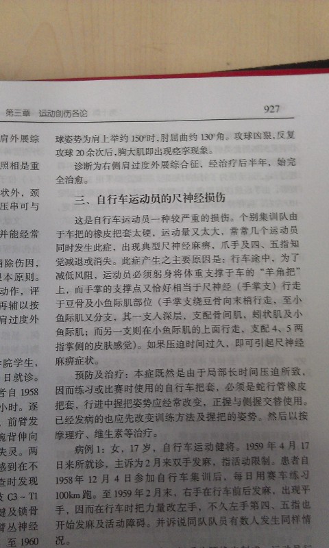 S6单人单车120天环游中国――新疆篇