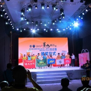 Kolumb（哥仑步）户外队娄山关斩获国内第一