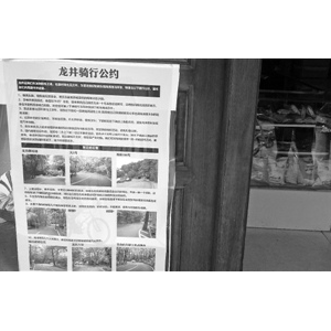 杭州1名资深车友自制海报推广夜骑公约