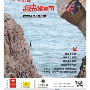 法国登山者在勃朗峰发现百万元珠宝