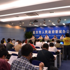 第四届中国重庆国际休闲产业博览会暨重庆国际游艇展新闻发布会 ...