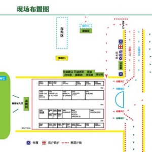 2013亚洲自行车展体验日（Demo Day） 14年新款车等你试骑