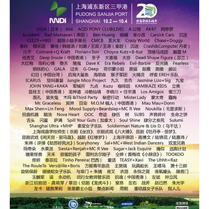 2013长江迷笛全阵容及演出时间表公布