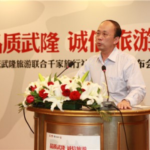 品质武隆 诚信旅游