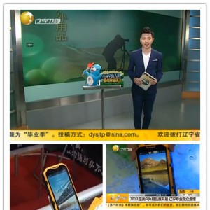 云狐手机火爆亚洲户外展  吸引《第一时间》采访