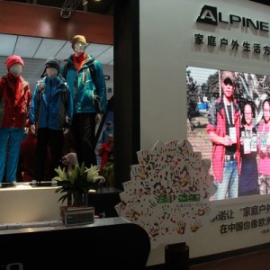ALPINE PRO（阿尔派妮）亚洲户外展暨家庭户外文化推广会